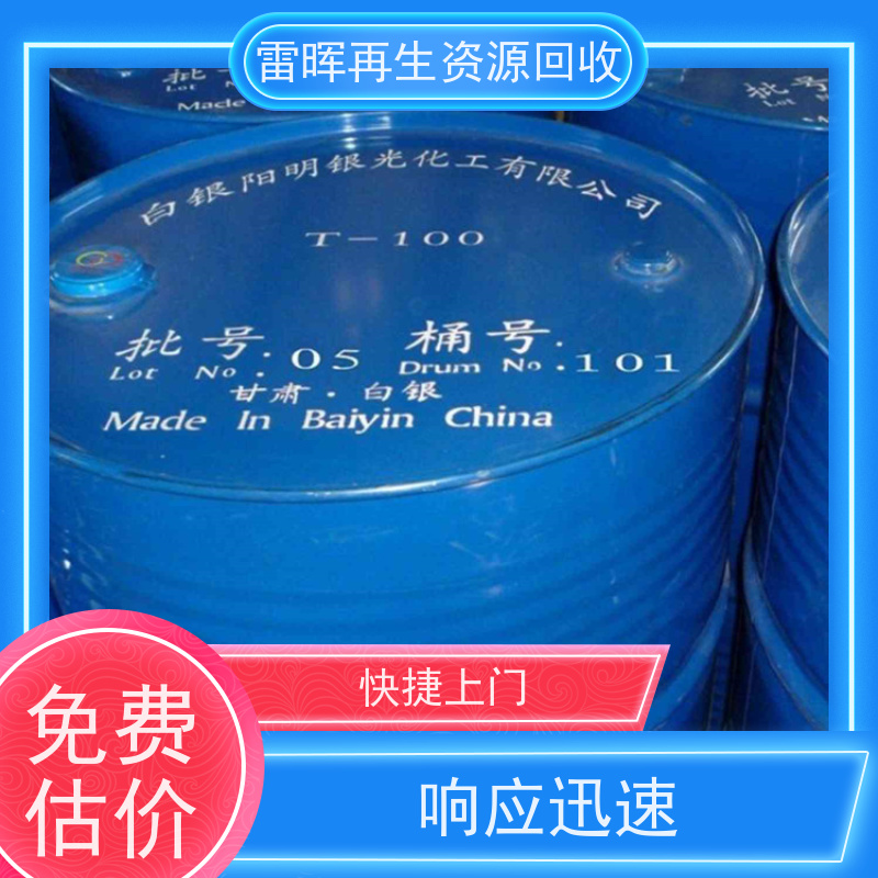 回收顺丁橡胶 收购库存  欢迎来电 雷晖再生资源