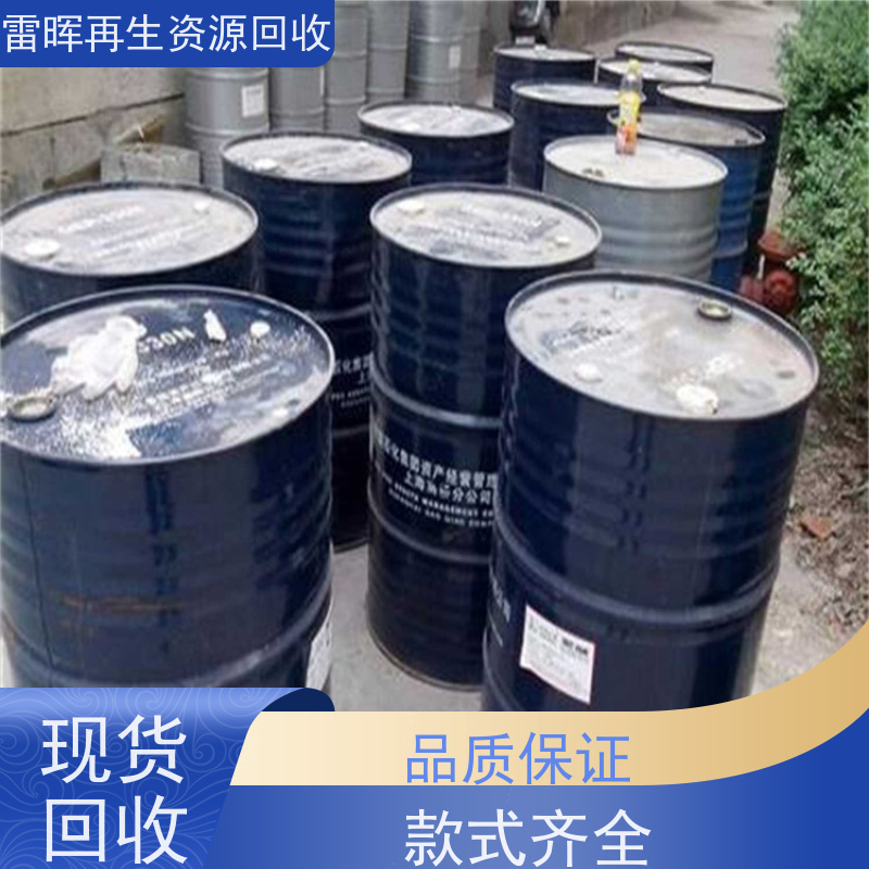 回收甲苯胺红 二手收购  欢迎来电 雷晖再生资源
