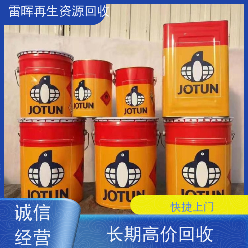 回收联苯胺黄 种类不限 服务周到   雷晖再生资源