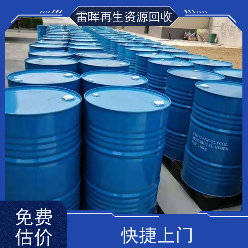 回收甲苯胺红 种类不限 欢迎来电 雷晖再生资源