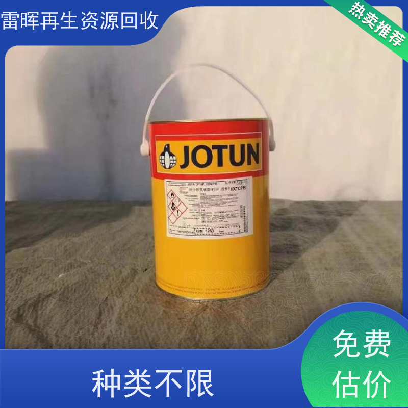 回收甲苯胺红 种类不限 服务周到   雷晖再生资源