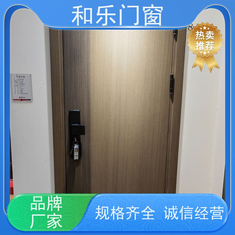 山东和乐门窗有限公司 工程门、防盗门厂商按需定做