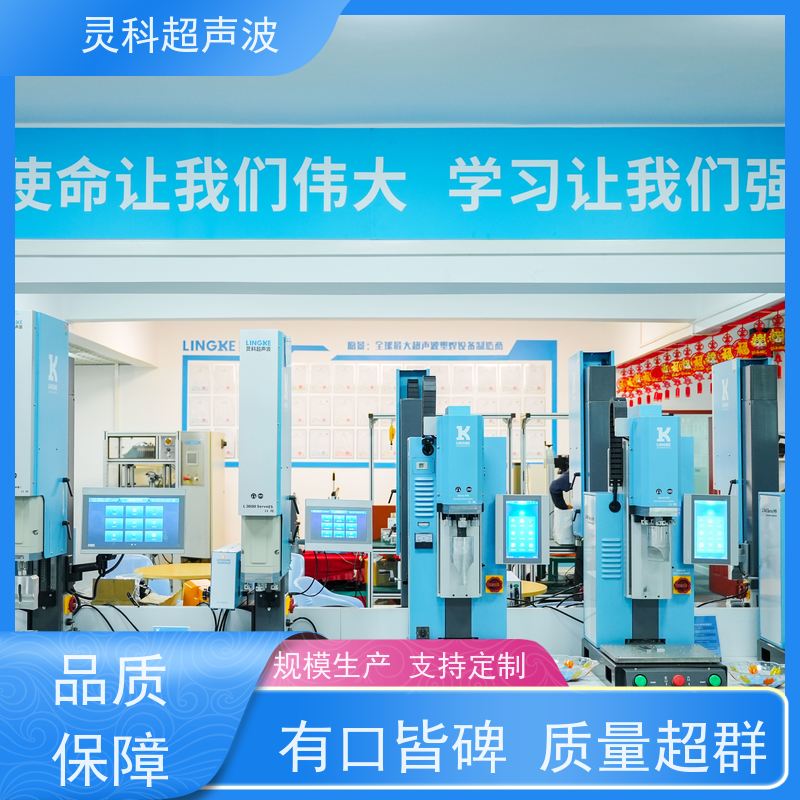 伺服超声波智能焊机 气密性优秀高性价比国产替代 灵科制造