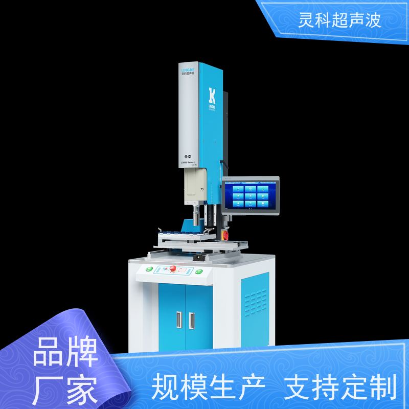 伺服超声波焊接工作站 数字化重复定位精度高 灵科制造