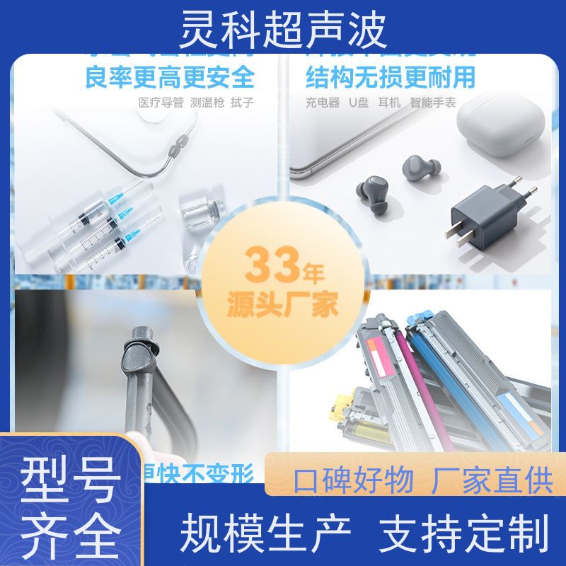家电零部件伺服焊机 数字化重复定位精度高 灵科制造