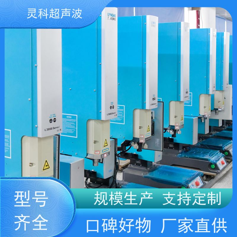 伺服超声波焊接工作站 数字显示数据追溯 灵科