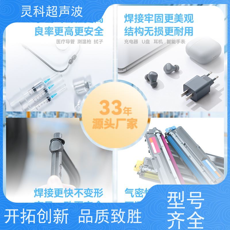 伺服超声波焊接工作站 位移可控数据化管理 灵科制造