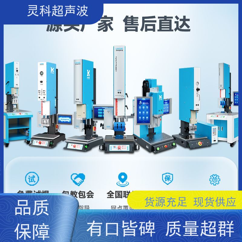 微型零件伺服焊接 表面无痕清洁环保 灵科自动化