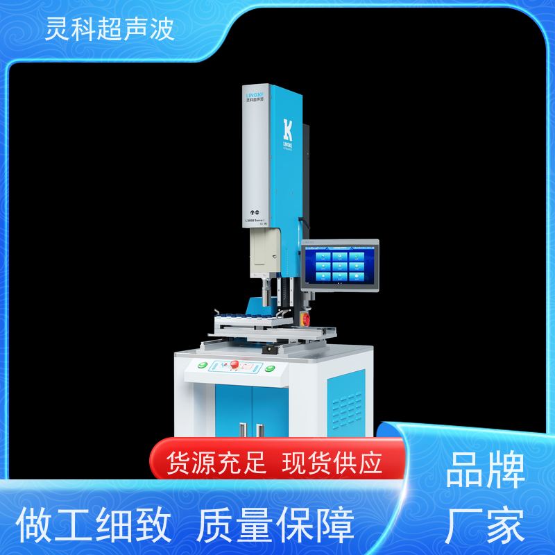 家电零部件伺服焊机 气密检测防水密封 灵科制造