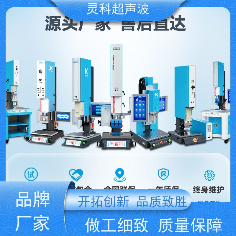 精密接插件伺服焊接 表面无痕清洁环保 灵科制造