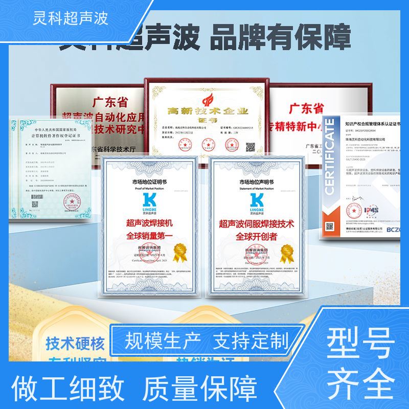 环保伺服焊接设备 防压伤防过焊一键调参 灵科自动化
