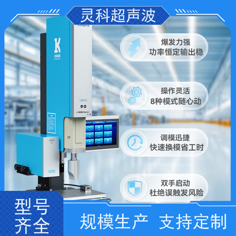伺服焊接质量监控 数字化智能控制 灵科自动化