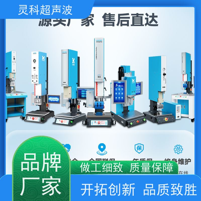 伺服焊接工艺库 节能省电数据化管理 灵科制造