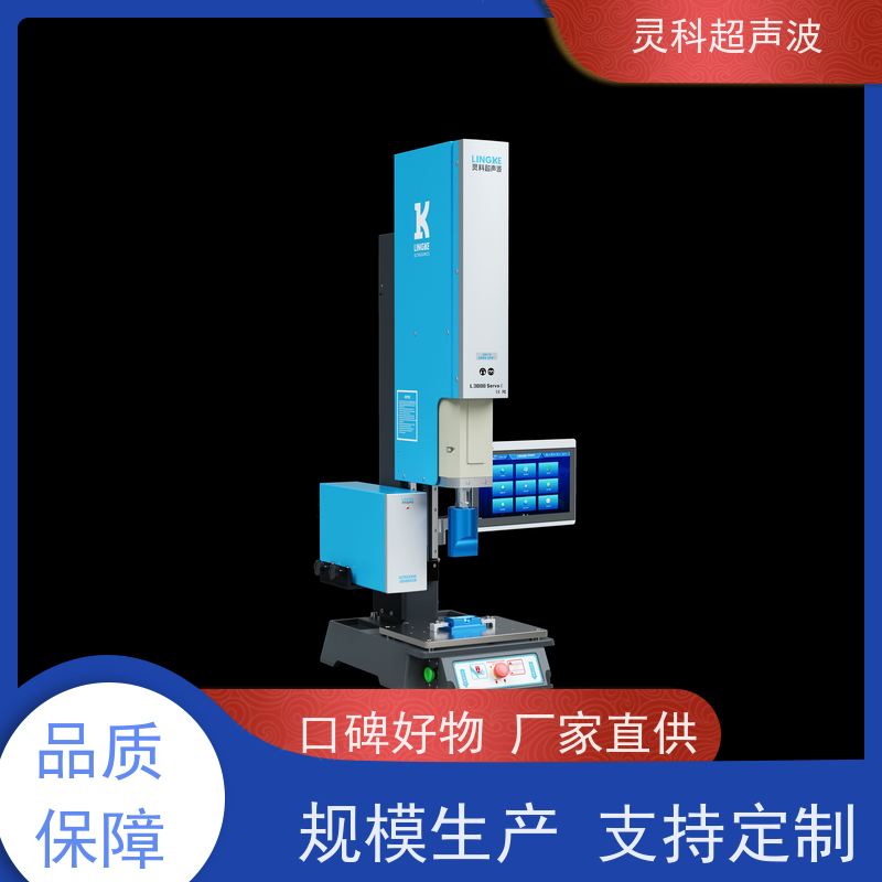 家电零部件伺服焊机 速度可调多段压力重复定位准 灵科