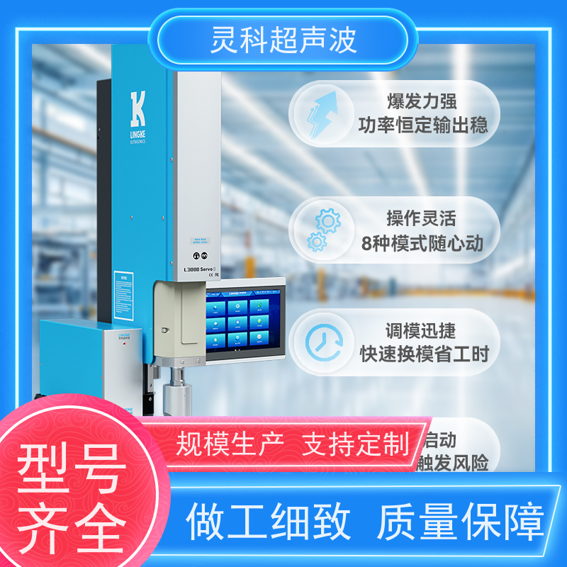 伺服焊接机械手 MES系统数据化管理 灵科自动化