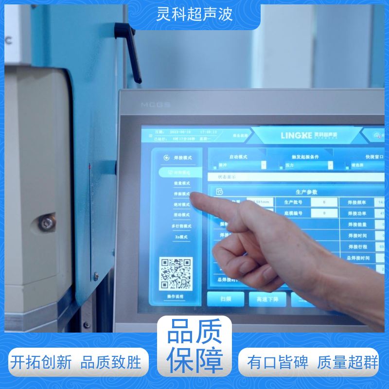 家电零部件伺服焊机 全闭环控制微米级精度 灵科自动化
