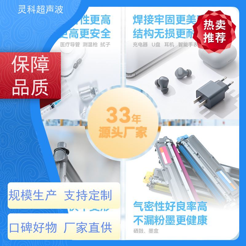 复杂结构伺服焊接 气密检测防水密封 灵科自动化