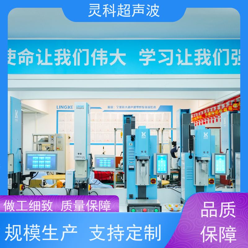 环保伺服焊接设备 位移可控数据化管理 灵科制造