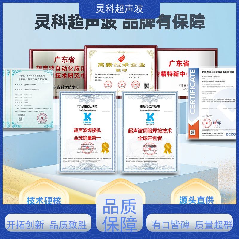 家电零部件伺服焊机 高精度高稳定性 灵科超声波