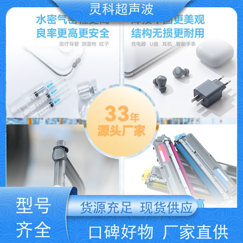 伺服塑料熔接机 表面无痕清洁环保 灵科超声波