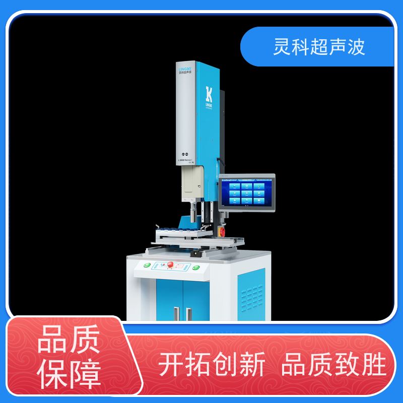 伺服超声波焊接工作站 速度可调多段压力重复定位准 灵科