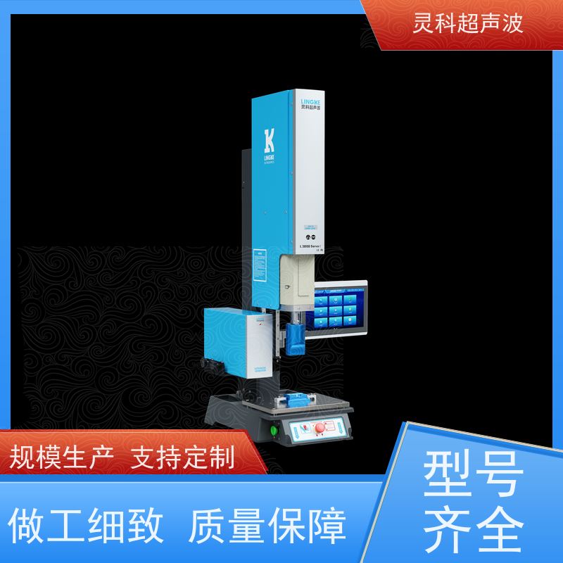 环保伺服焊接设备 成本低操作简便 灵科自动化