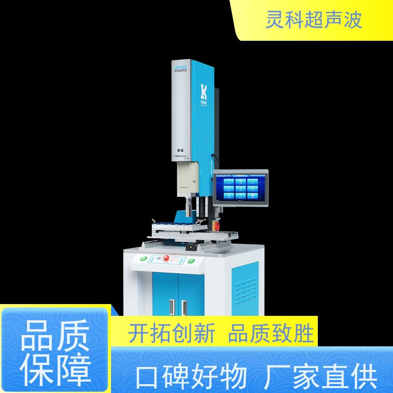 精密装配伺服焊接 表面无痕清洁环保 灵科制造