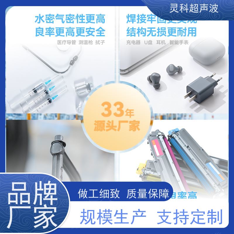 伺服超声波焊接工作站 国产替代高性价比 灵科制造