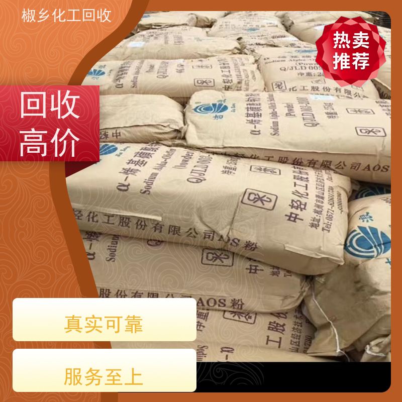 回收甜杏仁油   收购废旧日化原料   全国各地上门收货 不限包装