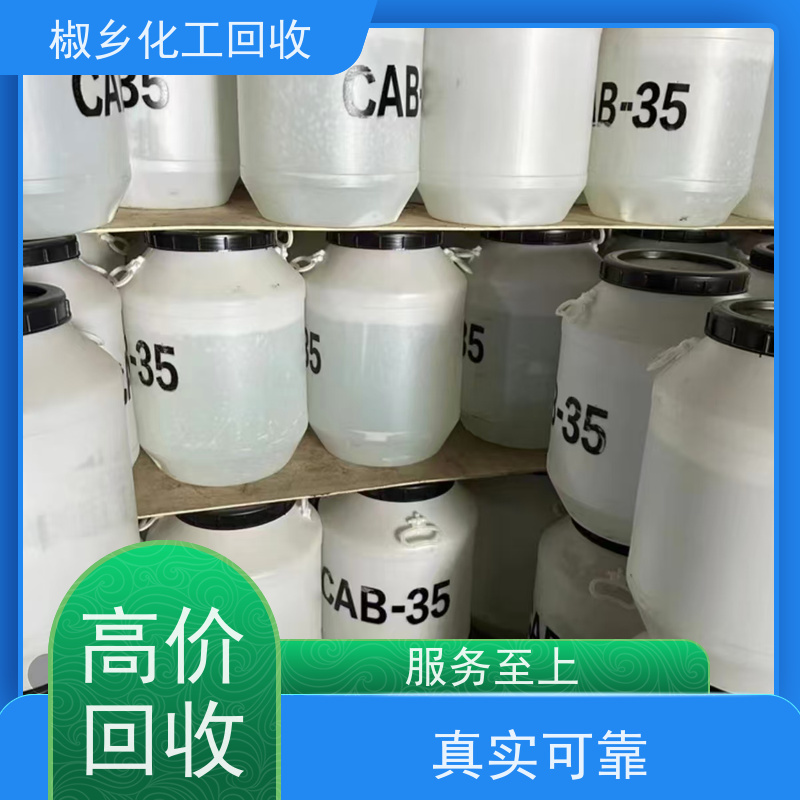 回收6501  收购废旧日化原料   全国各地上门收货 不限包装