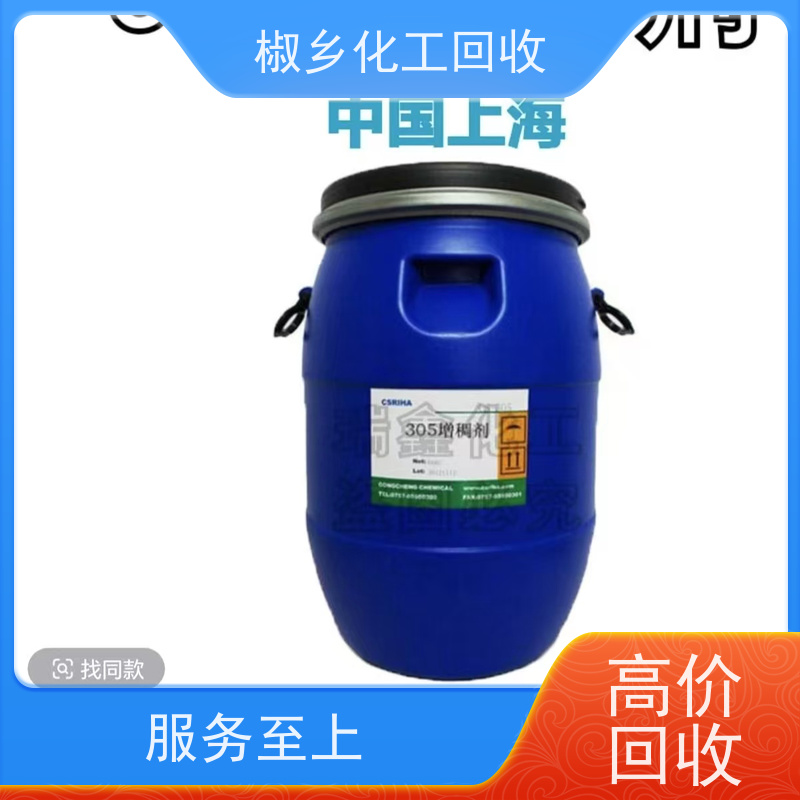 回收305乳化剂    收购废旧日化原料   全国各地上门收货 不限包装