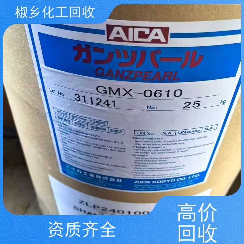 回收甘氨酸   收购废旧日化原料   全国各地上门收货 不限包装