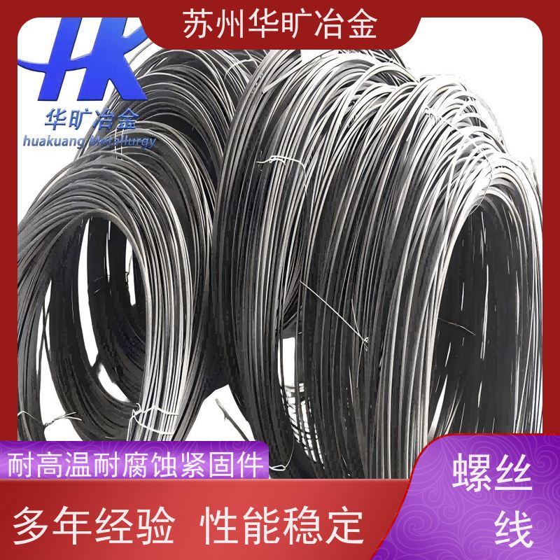 高温合金 GH3039 紧固件材料 高强度螺丝线 拉丝厂