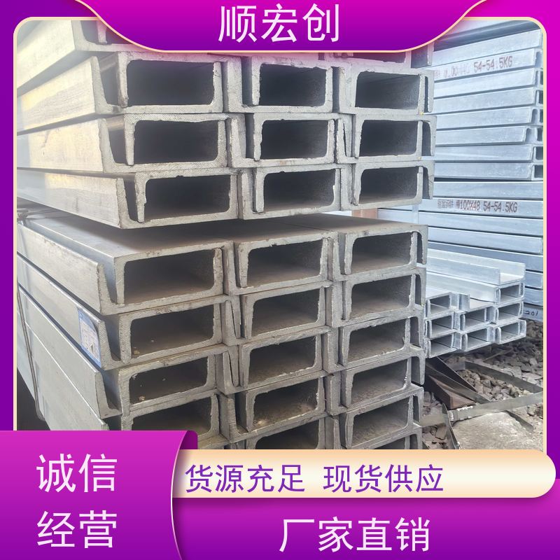 梅州碳钢镀锌槽钢/非标槽钢价格/种类繁多