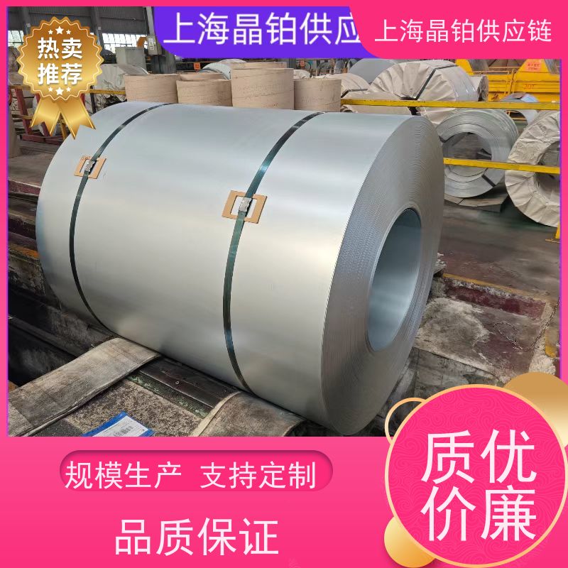 宝钢 SPCF 冷轧卷板  冲压件 开平  分条  异性激光切割 批发+零售