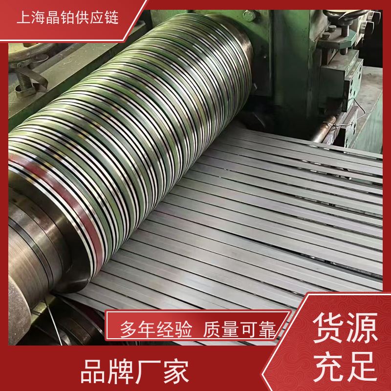 宝钢  SPCC-XL 冷轧卷板  冲压件 一张起售   样板 代理