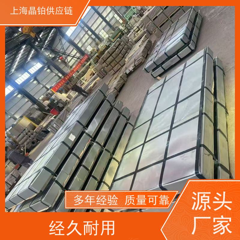 宝钢  SPCD  冷轧卷板  冲压件 开平  分条  异性激光切割 品牌