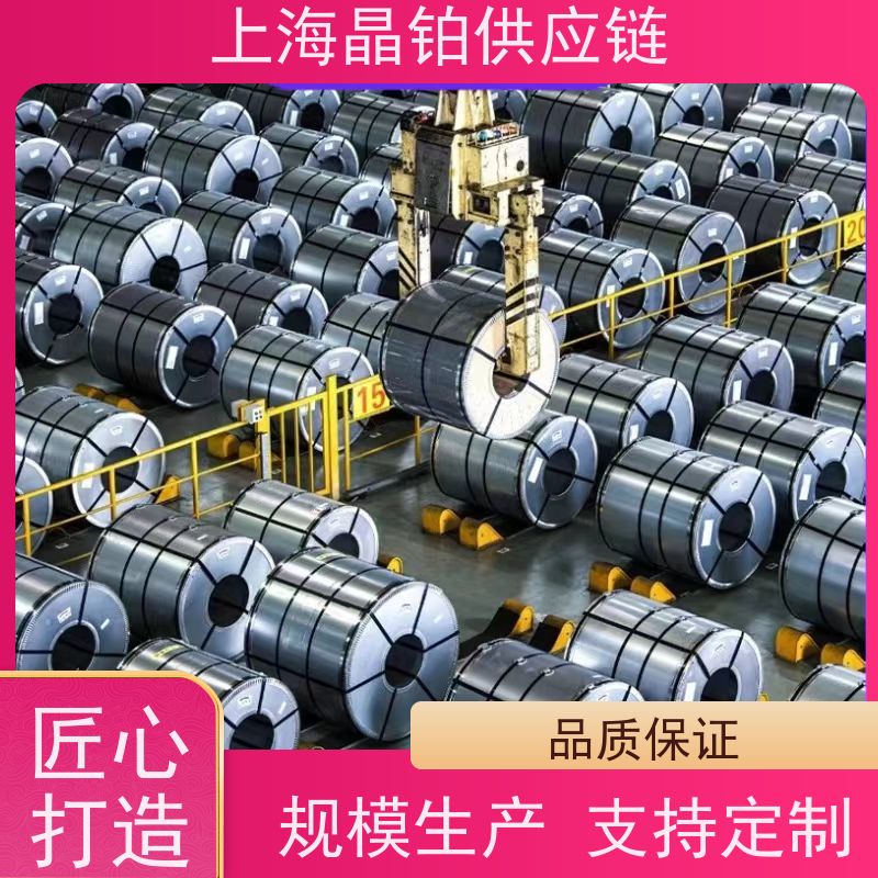 宝钢  DC06  冷轧卷板  冲压件 规格齐全   尺寸定制 一级代理