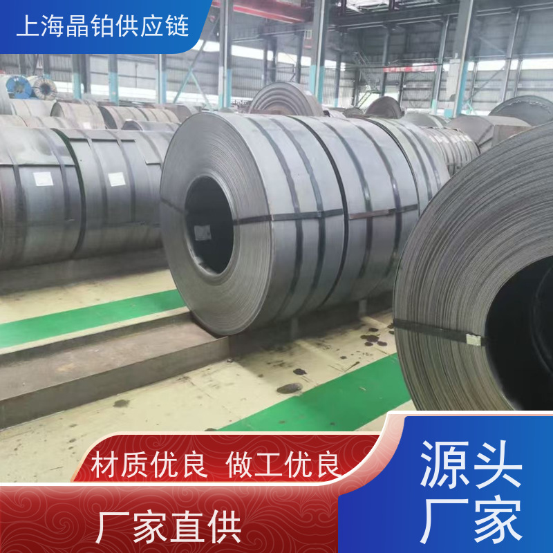 宝钢 SPCC-XS 冷轧卷板  冲压件 开平  分条  异性激光切割 品牌