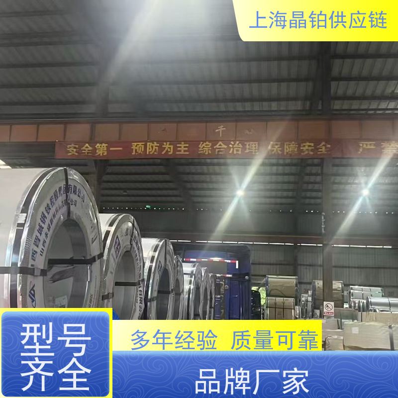 宝钢 DC05  冷轧卷板  冲压件 开平  分条  异性激光切割 品牌