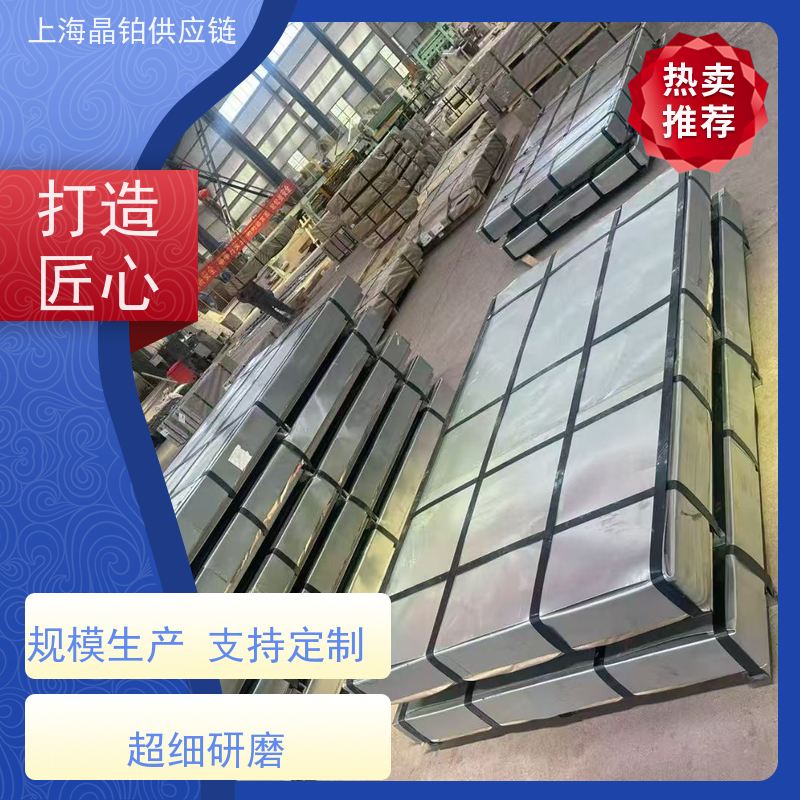 宝钢  BLC 冷轧卷板  冲压件 质保书  标准  检测报告 公司