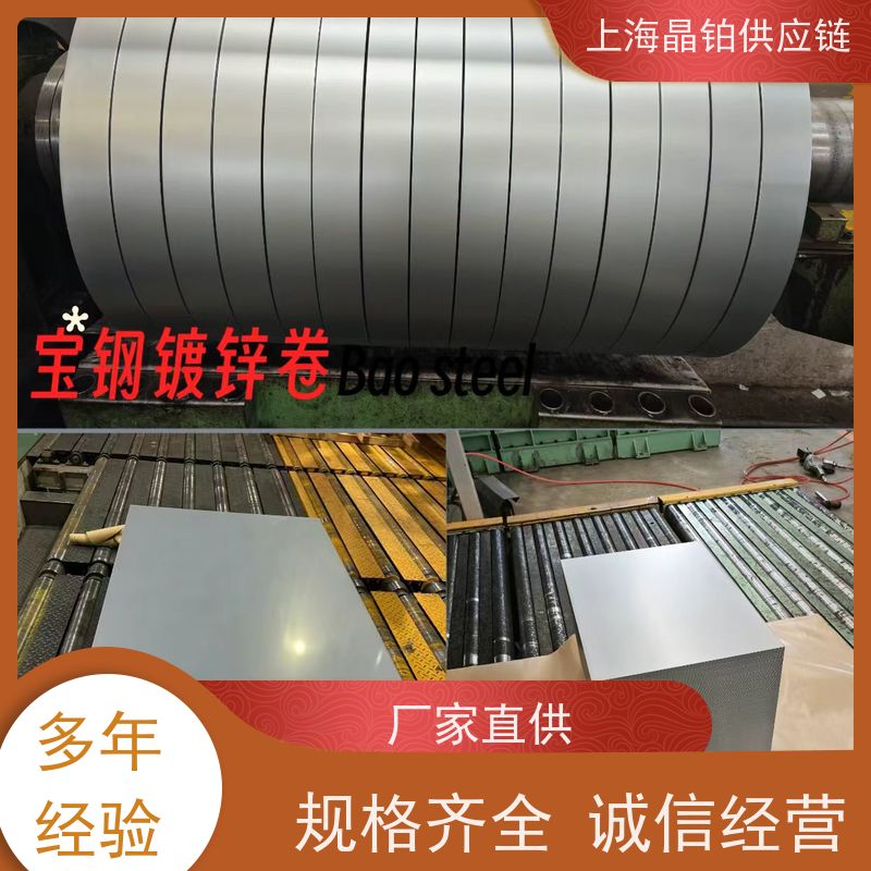 宝钢 SPCF 冷轧卷板  冲压件 质保书  标准  检测报告 生产厂家