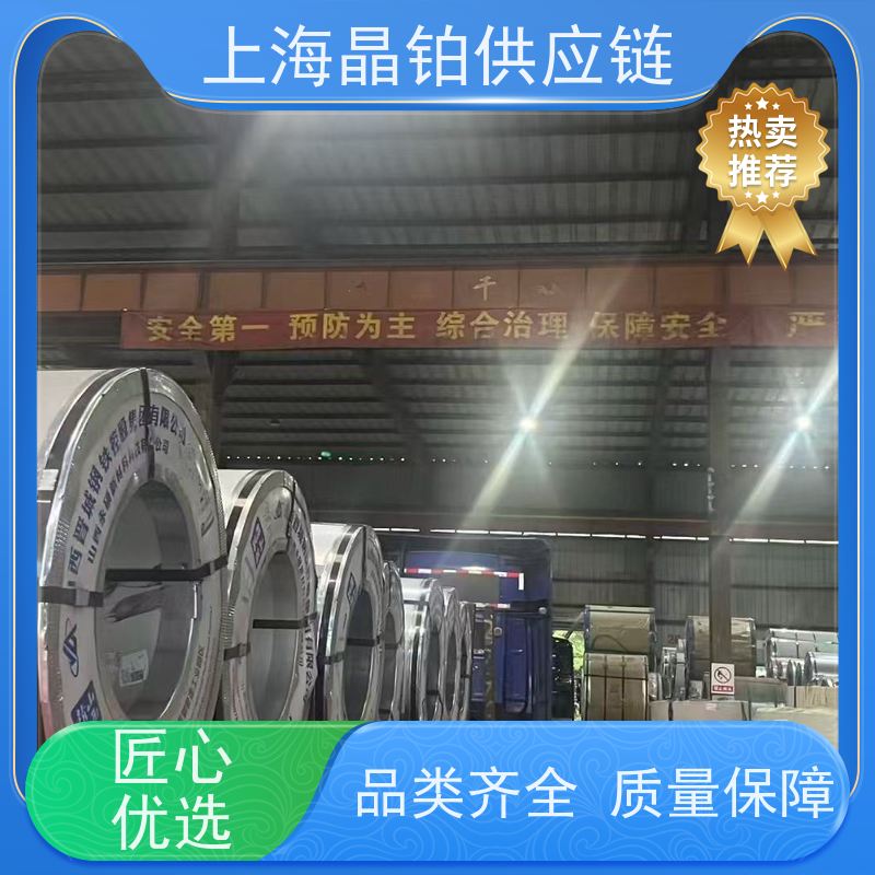 宝钢 SPCE 冷轧卷板  冲压件 加工配送一站式服务 一级代理