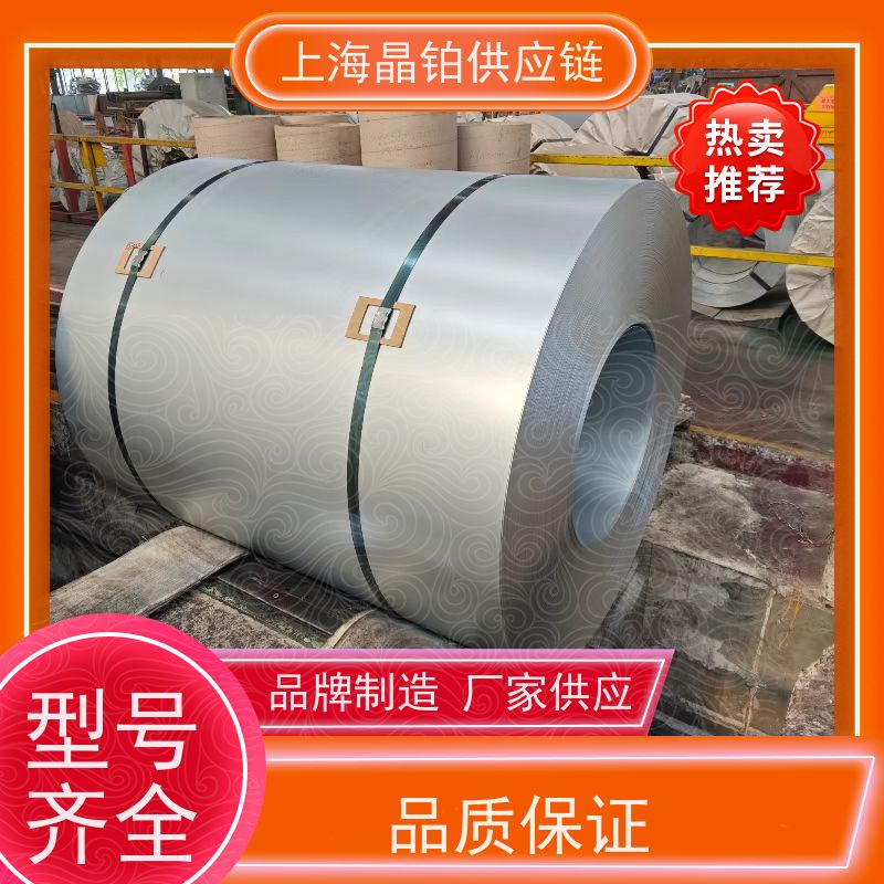 宝钢 BSUFD 冷轧卷板  冲压件 质保书  标准  检测报告 批发+零售