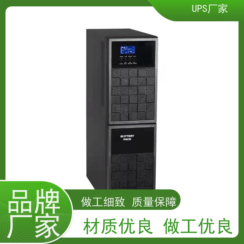 普华UPS电源 K500 高/工频机 50/60Hz 机房服务器稳定供电 代理商