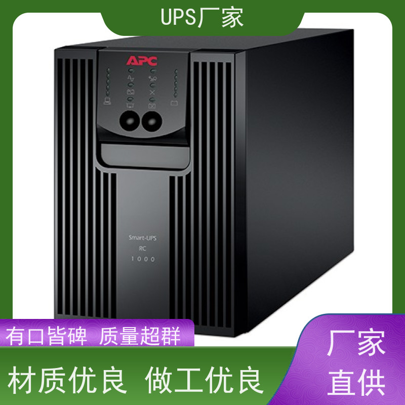 普华UPS电源 C1KS 内置隔离变压器 机房服务器稳定供电 代理商