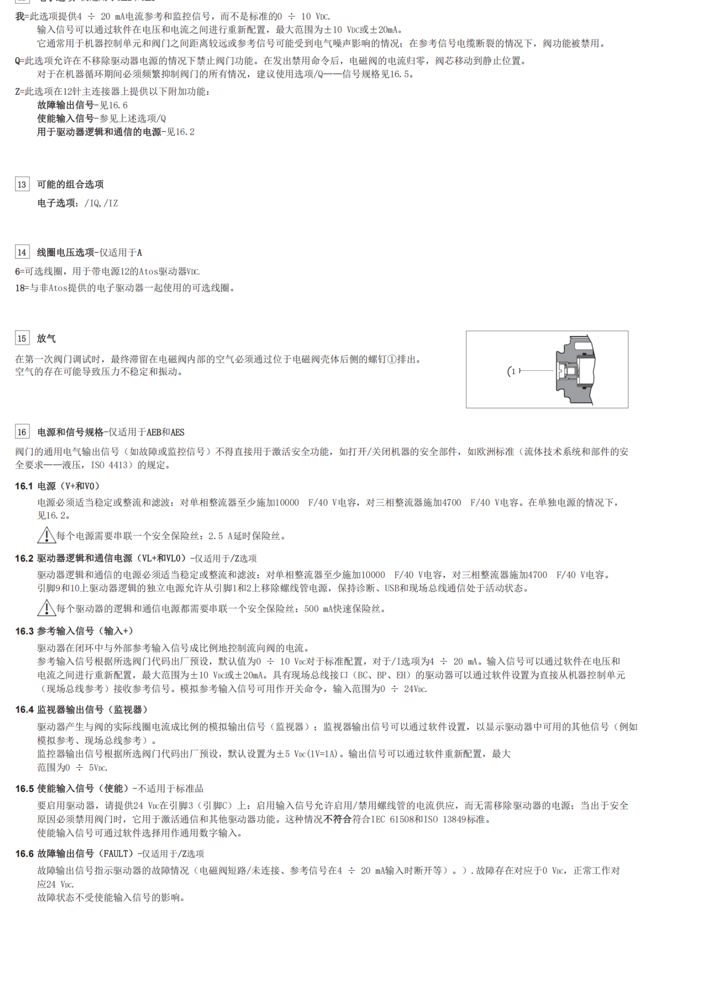 ATOS比例流量阀DHZO-AEB-NP-073-L3/I