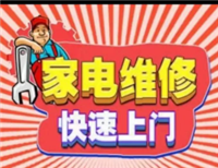 德普凯信集成灶处服务维修家电