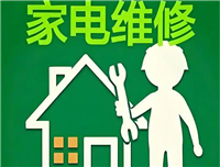 雅乐思集成灶质保服务维修家电