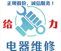 雅乐思集成灶质保维修服务家电